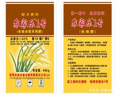 農(nóng)村農(nóng)民購買與施用水稻底肥及施肥機(jī)械指南